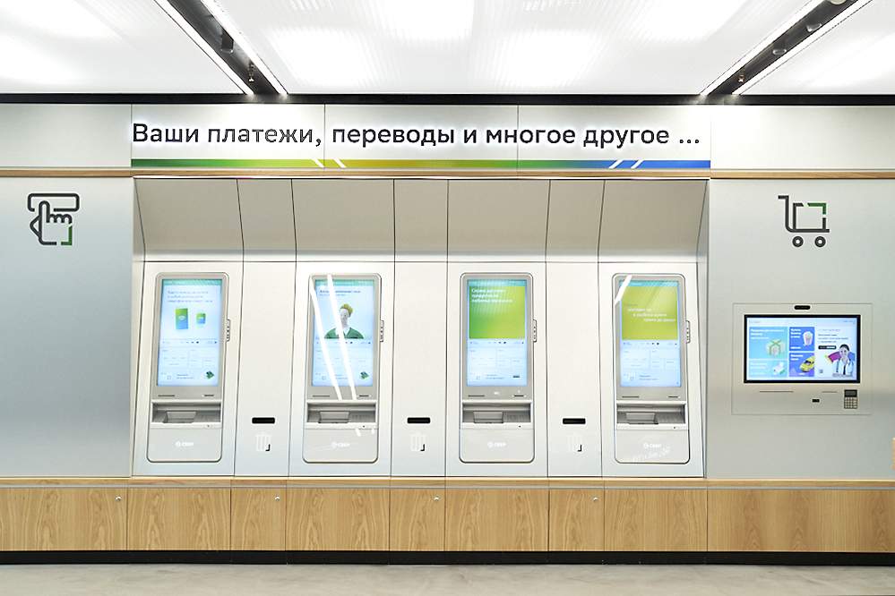 Sber ATM